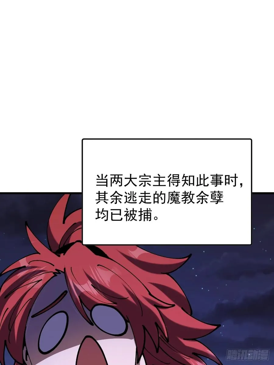 第117话 第44页