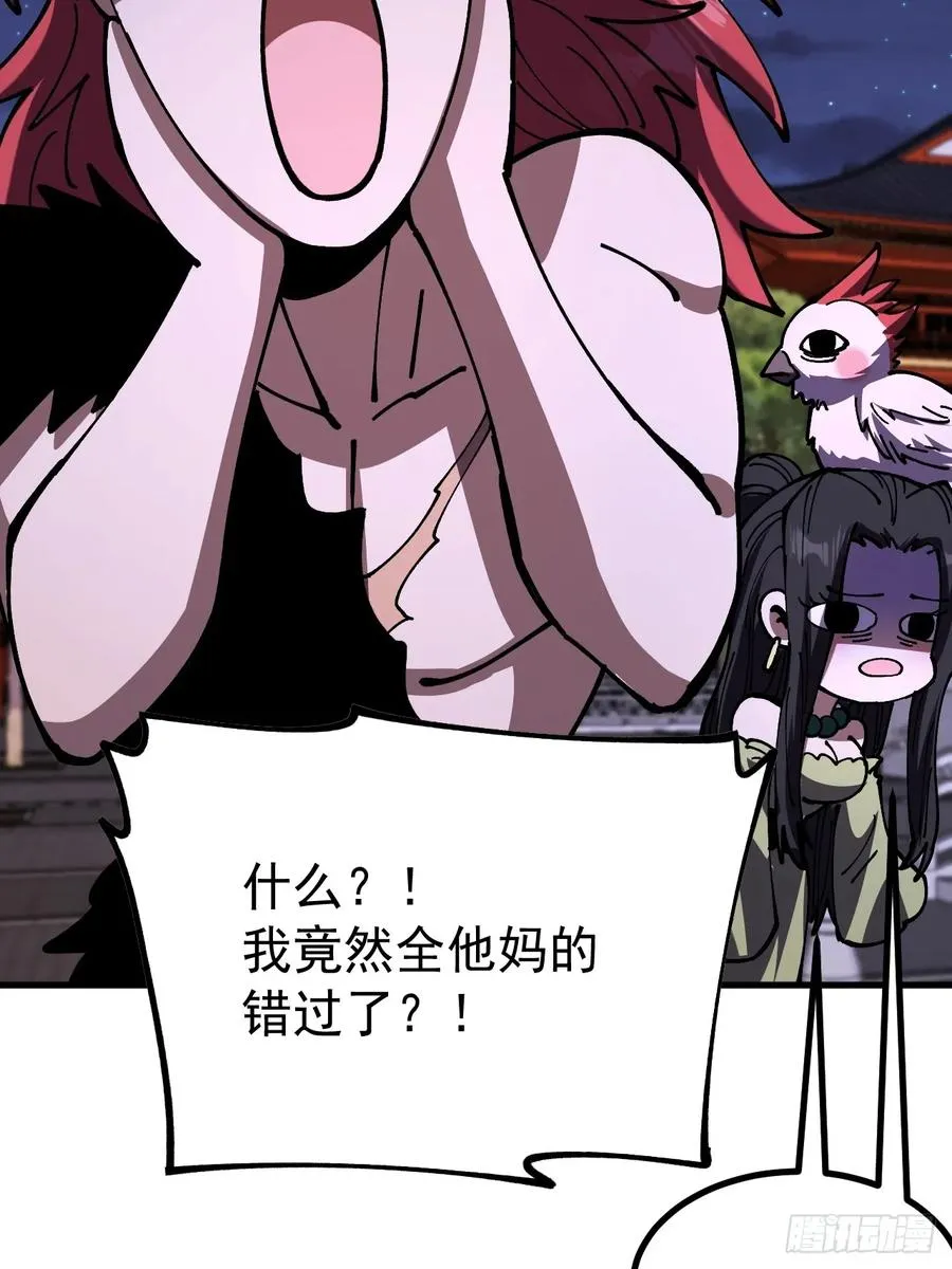 第117话 第45页
