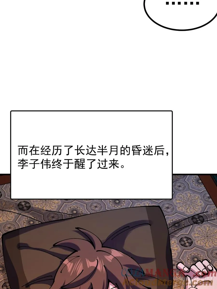 第117话 第46页