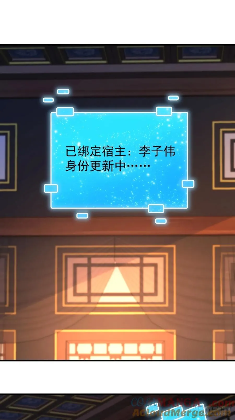 第118话 第3页
