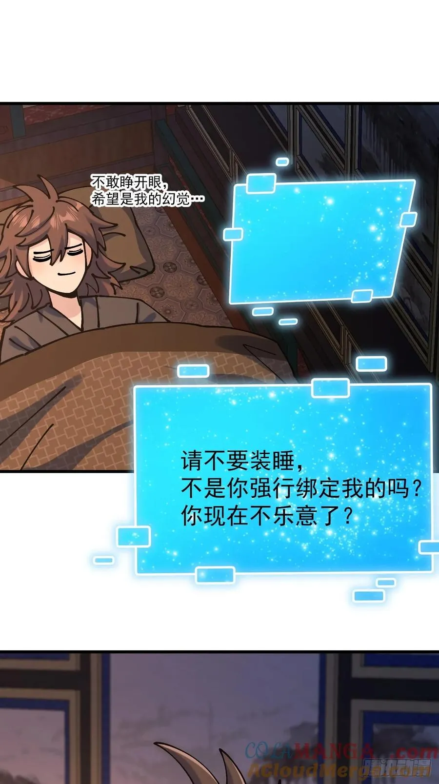 第118话 第5页