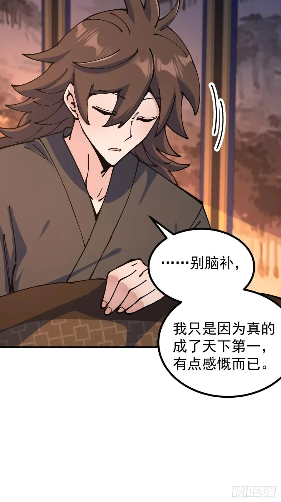第118话 第6页