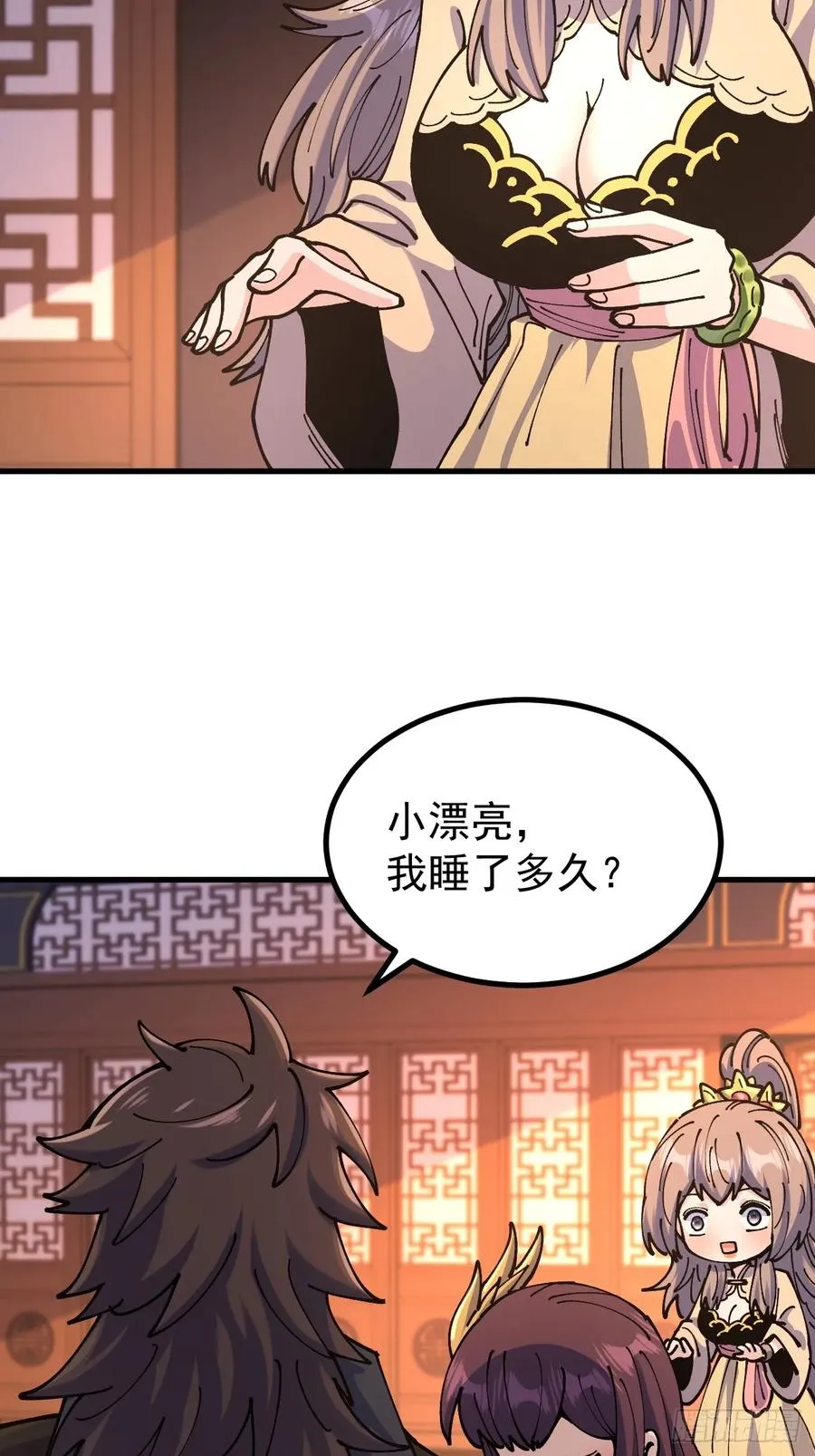 第118话 第10页