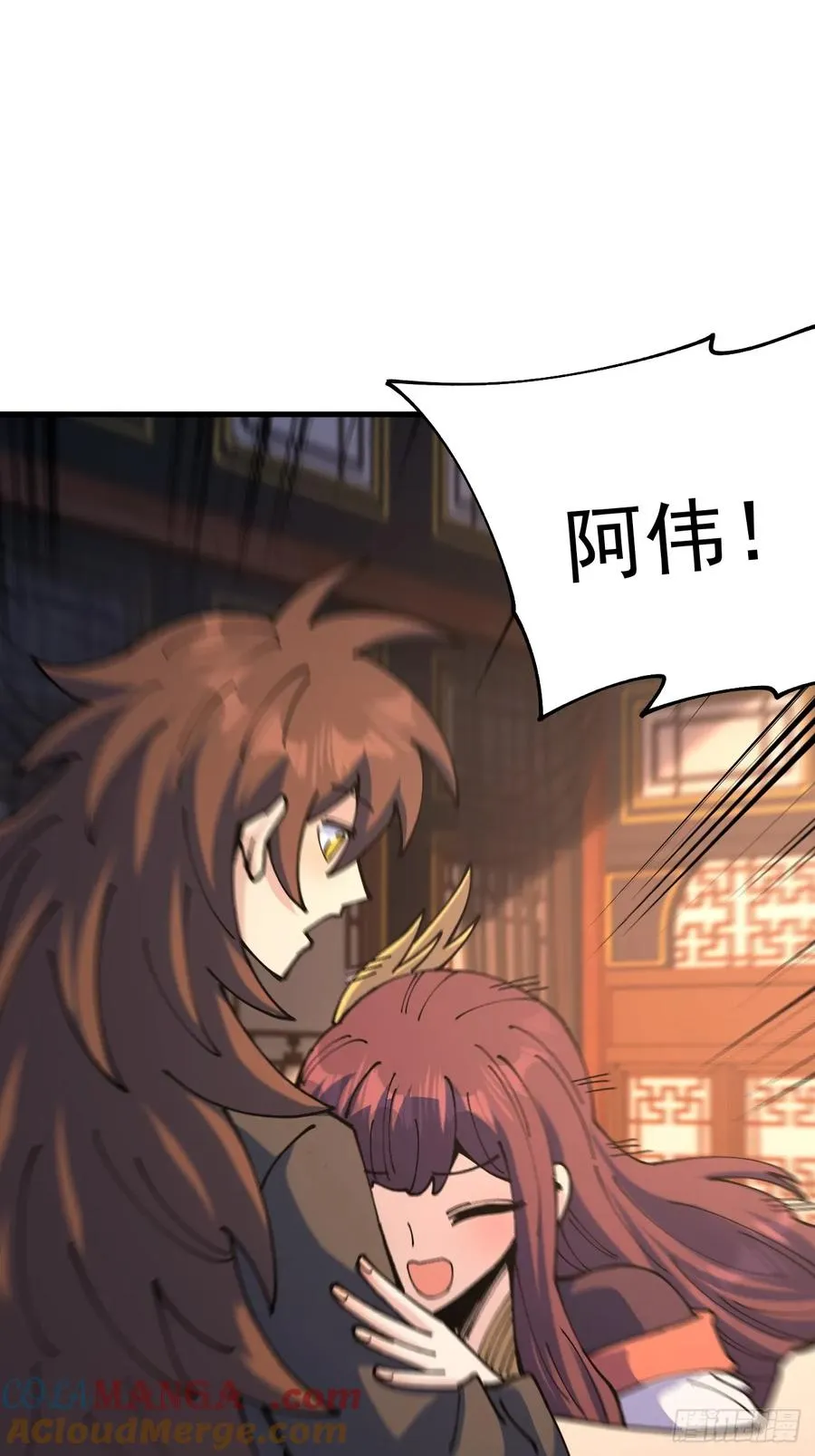 第118话 第13页