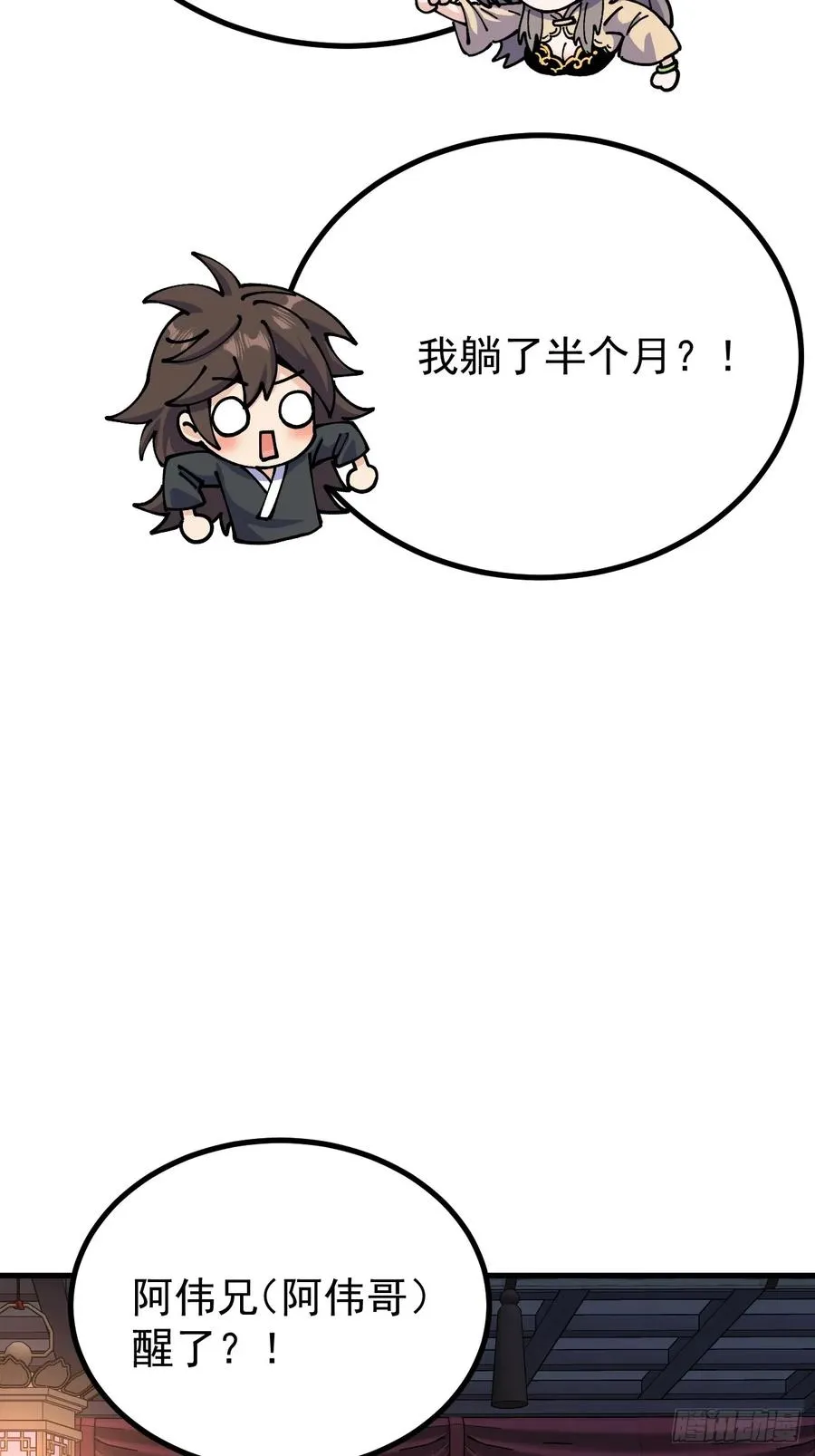 第118话 第16页