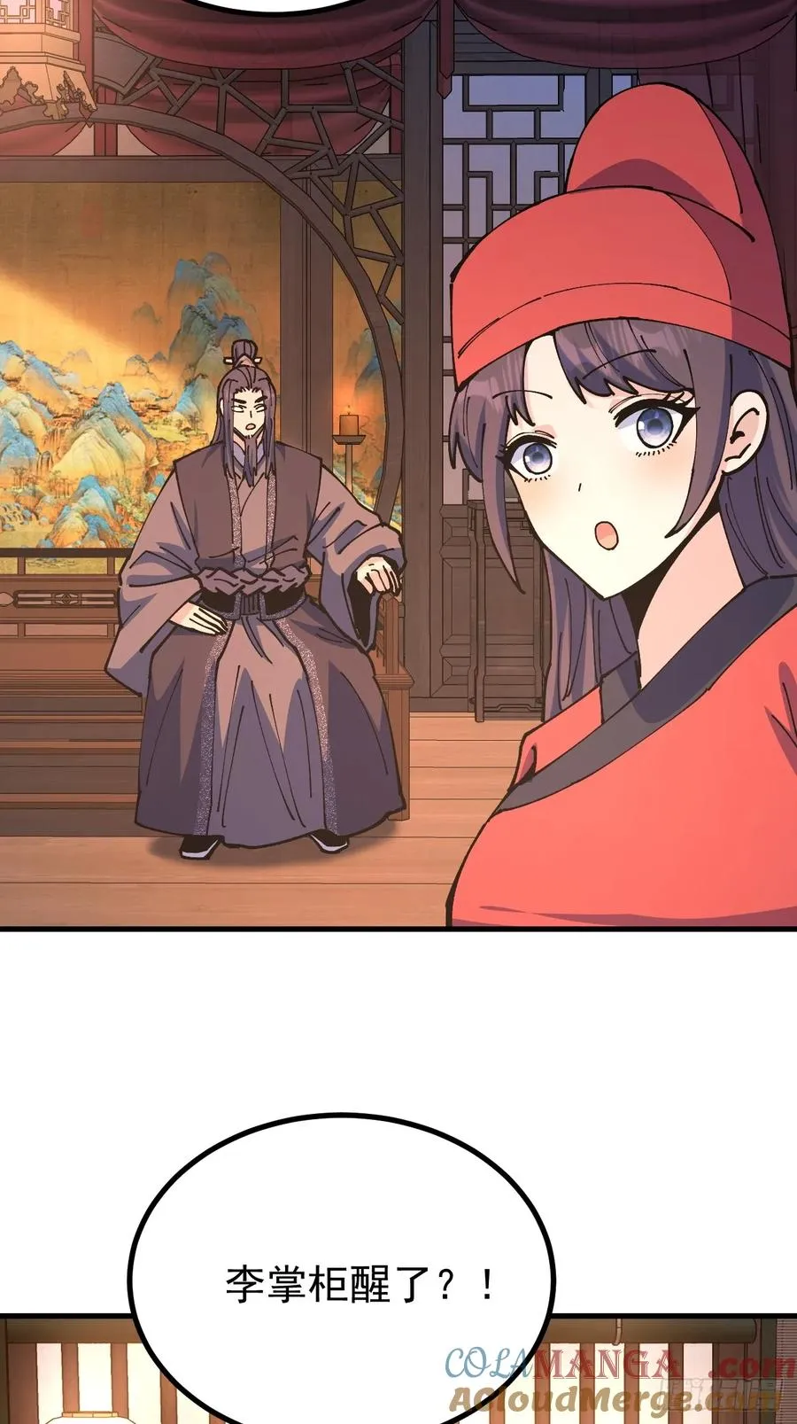 第118话 第17页