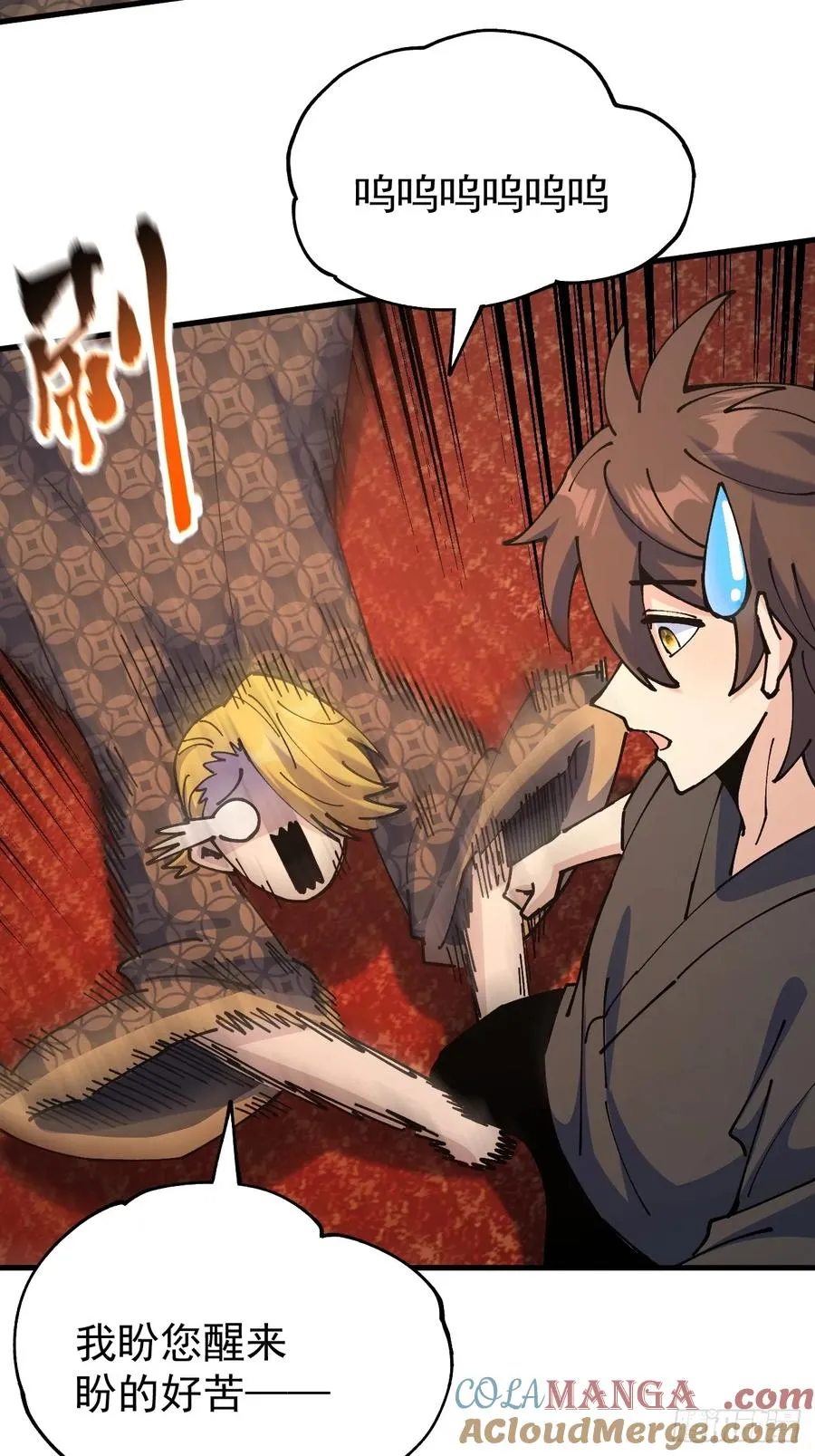 第118话 第21页