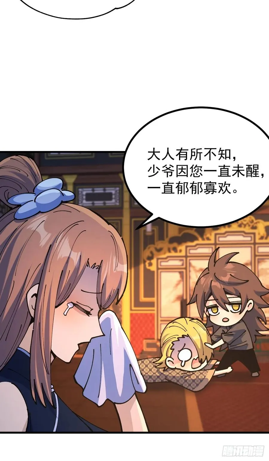 第118话 第22页