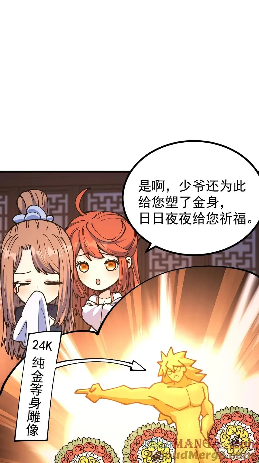 第118话 第23页