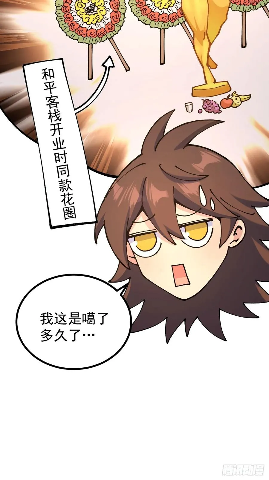第118话 第24页