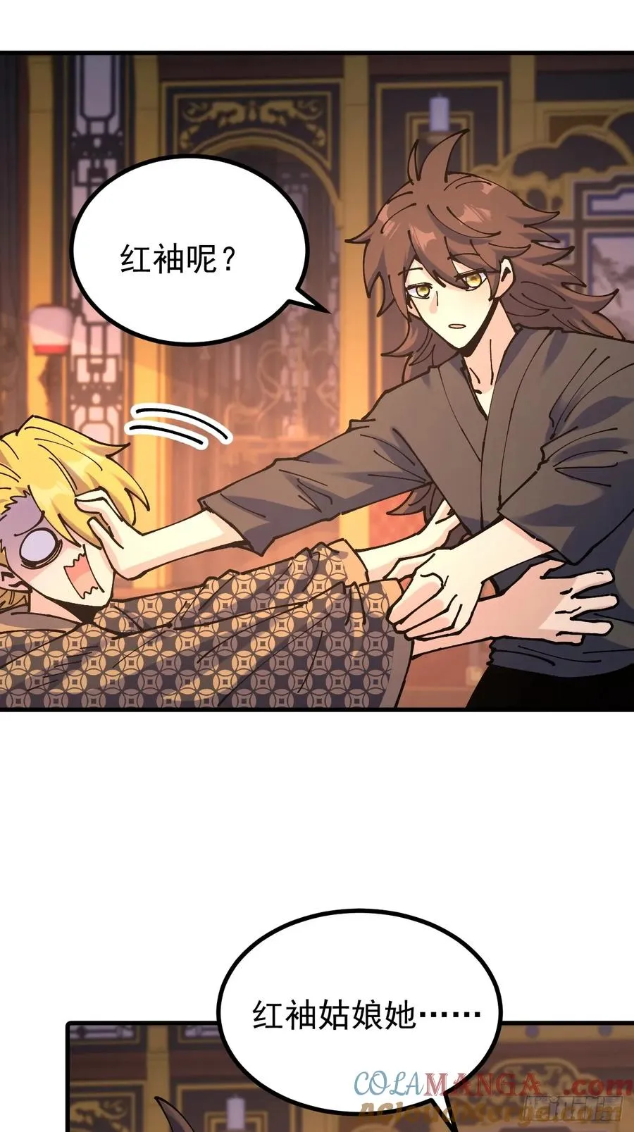 第118话 第25页