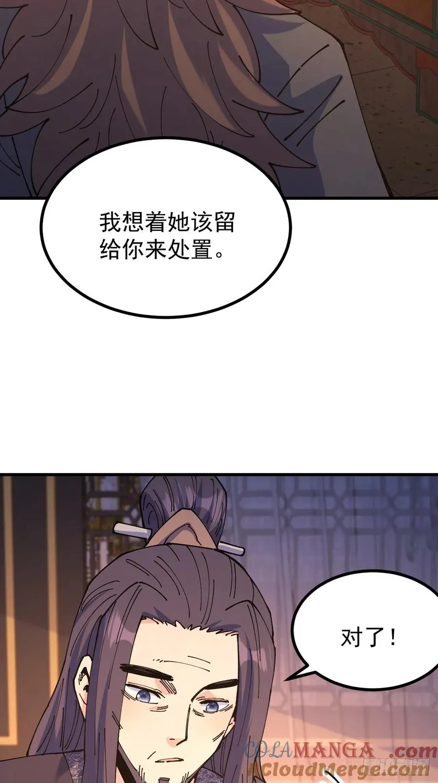 第118话 第29页
