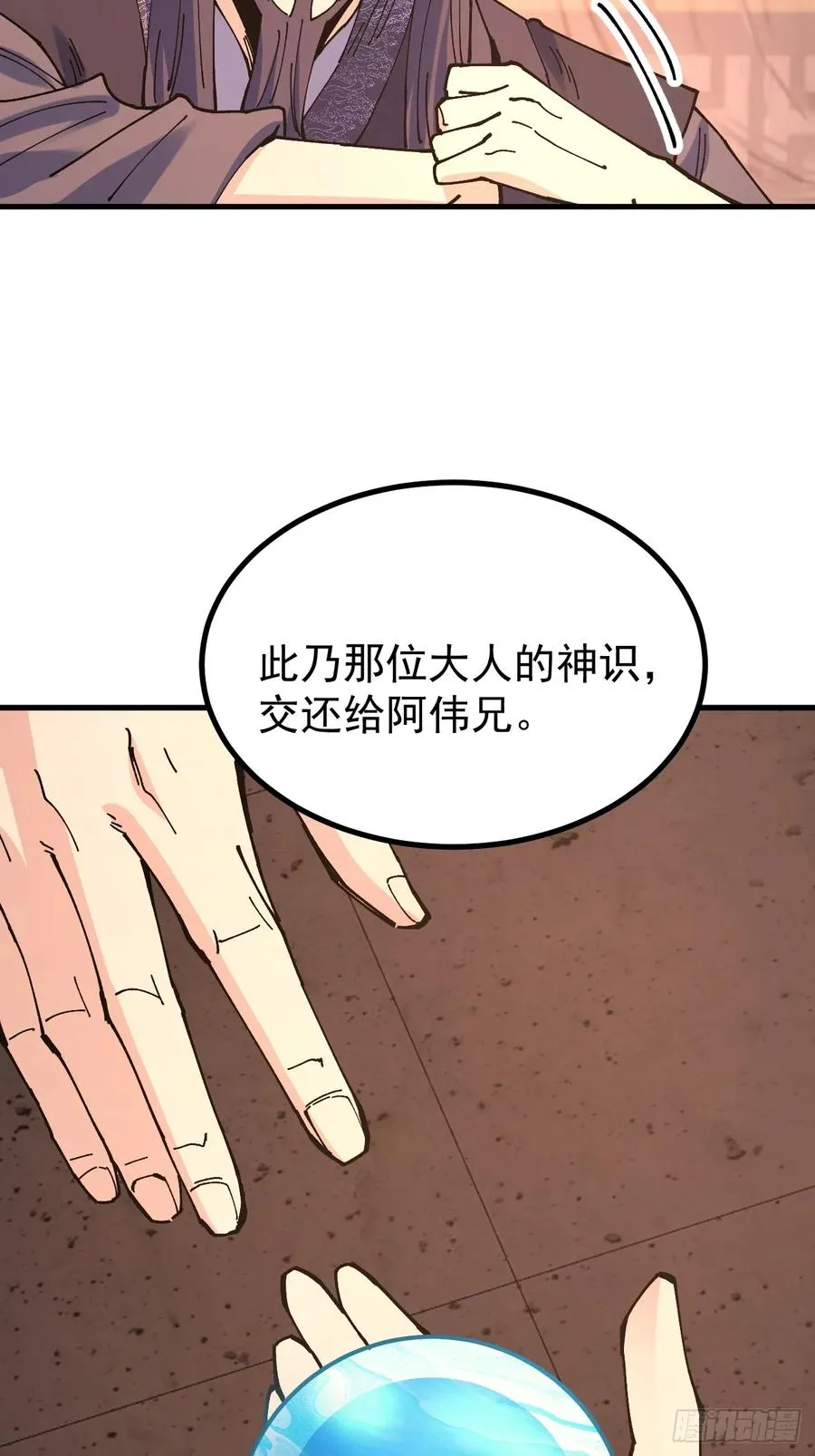 第118话 第30页