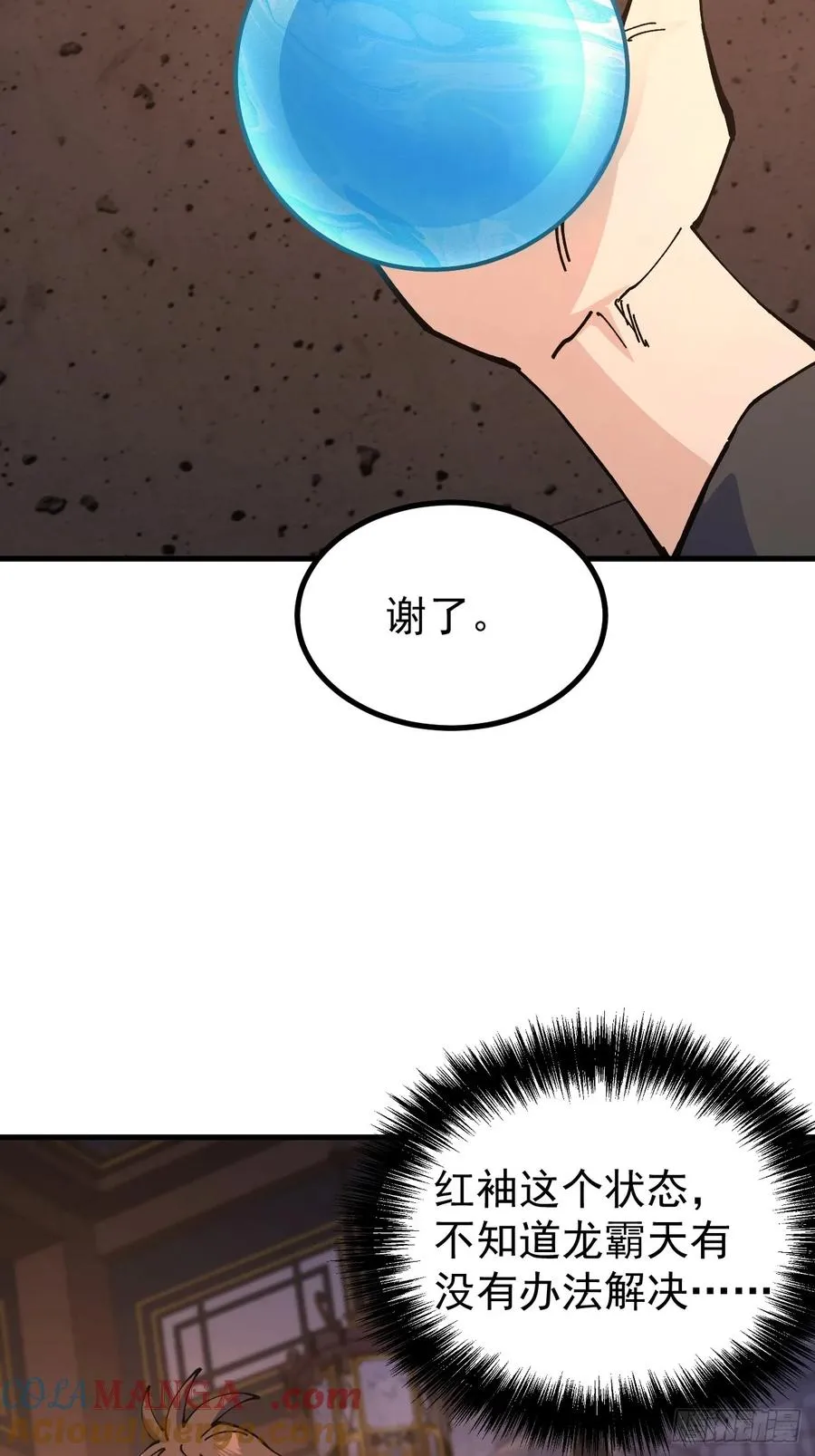第118话 第31页