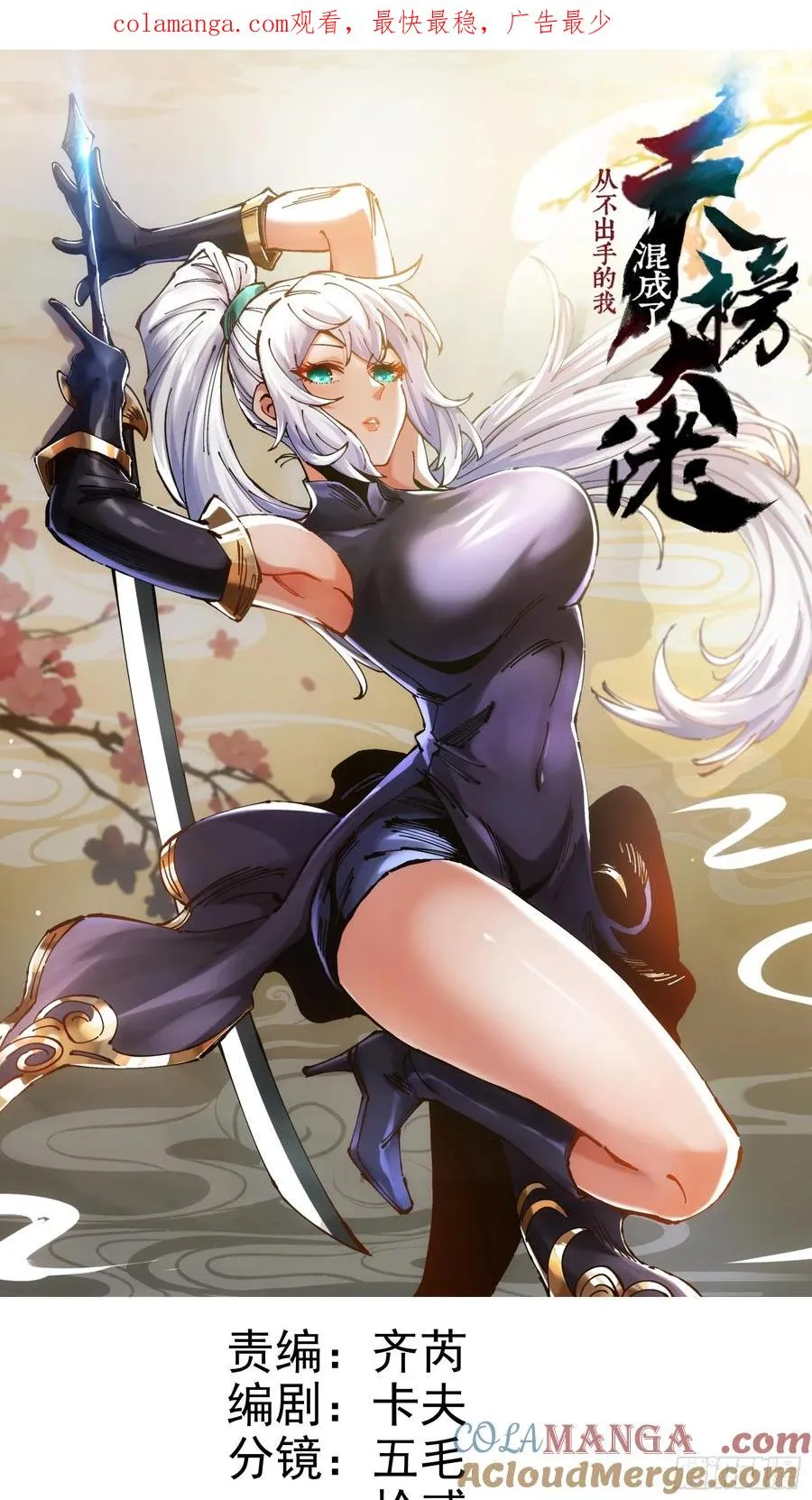 第119话 第1页