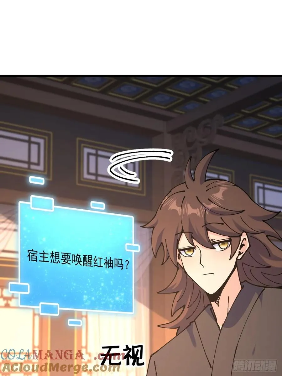 第119话 第3页