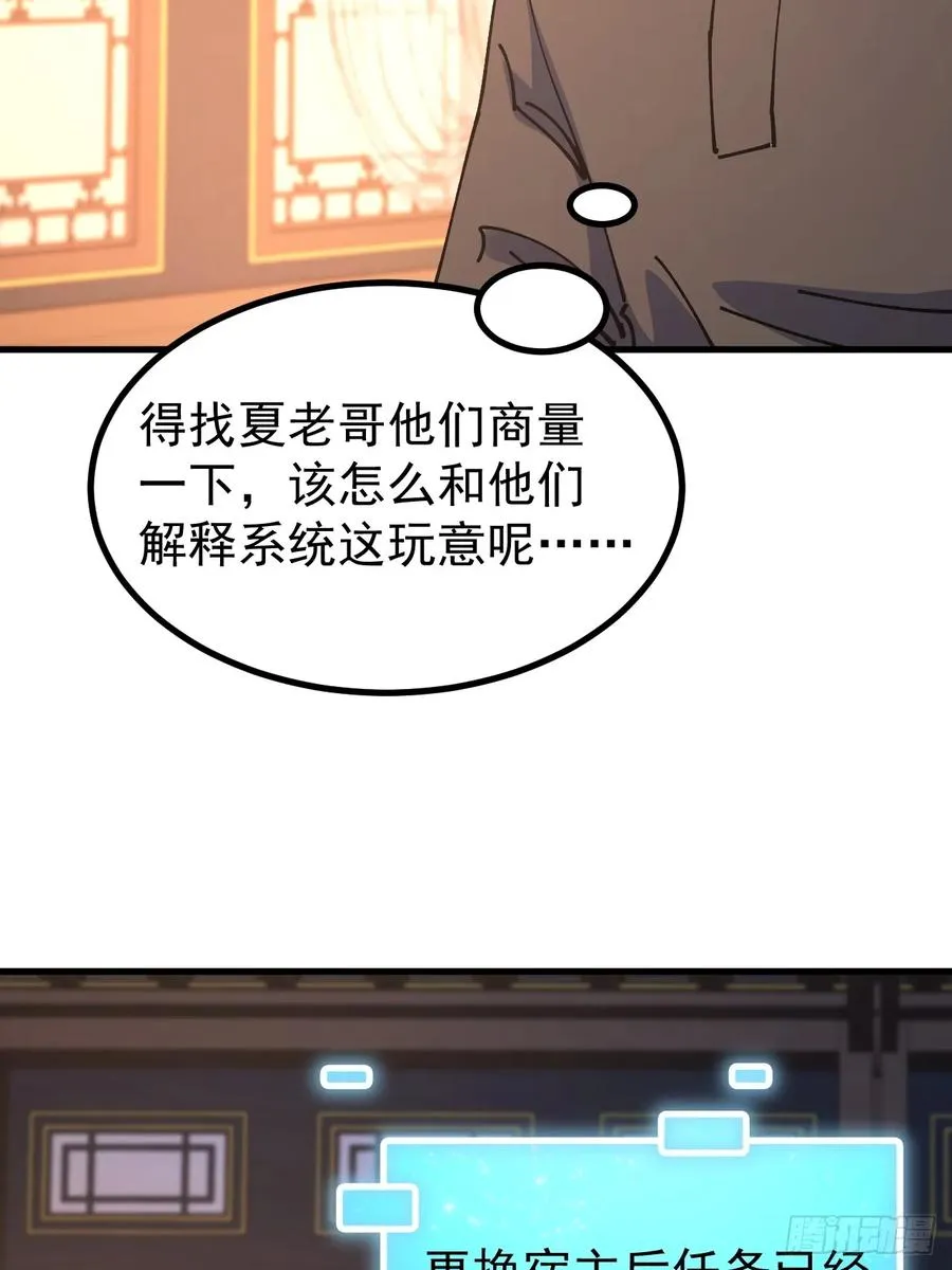第119话 第4页
