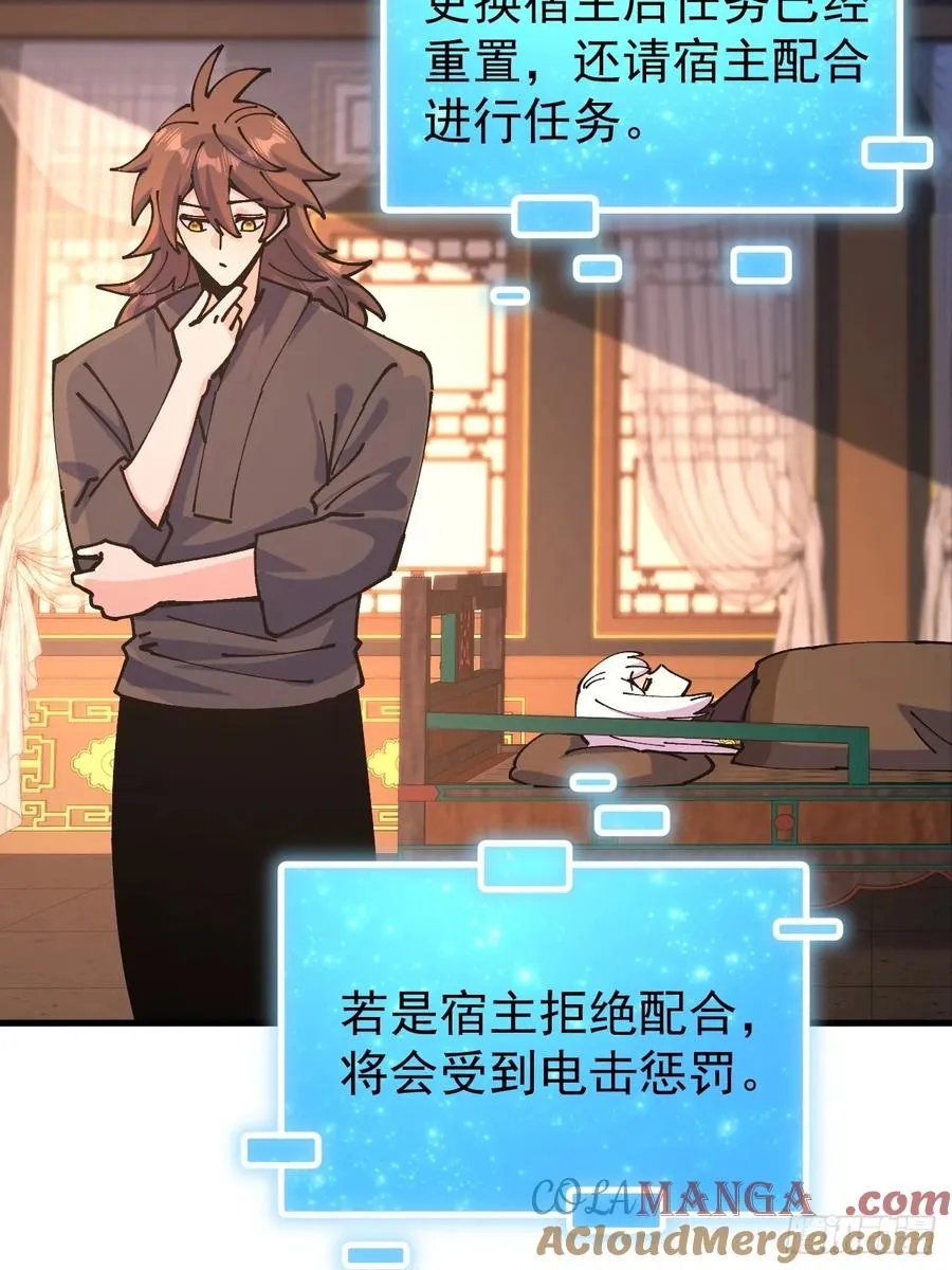 第119话 第5页