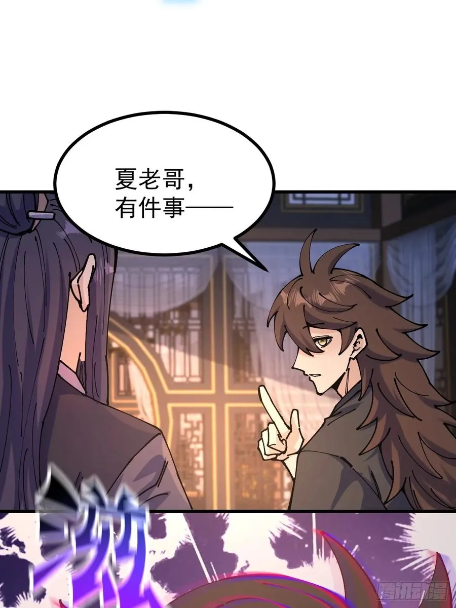第119话 第6页