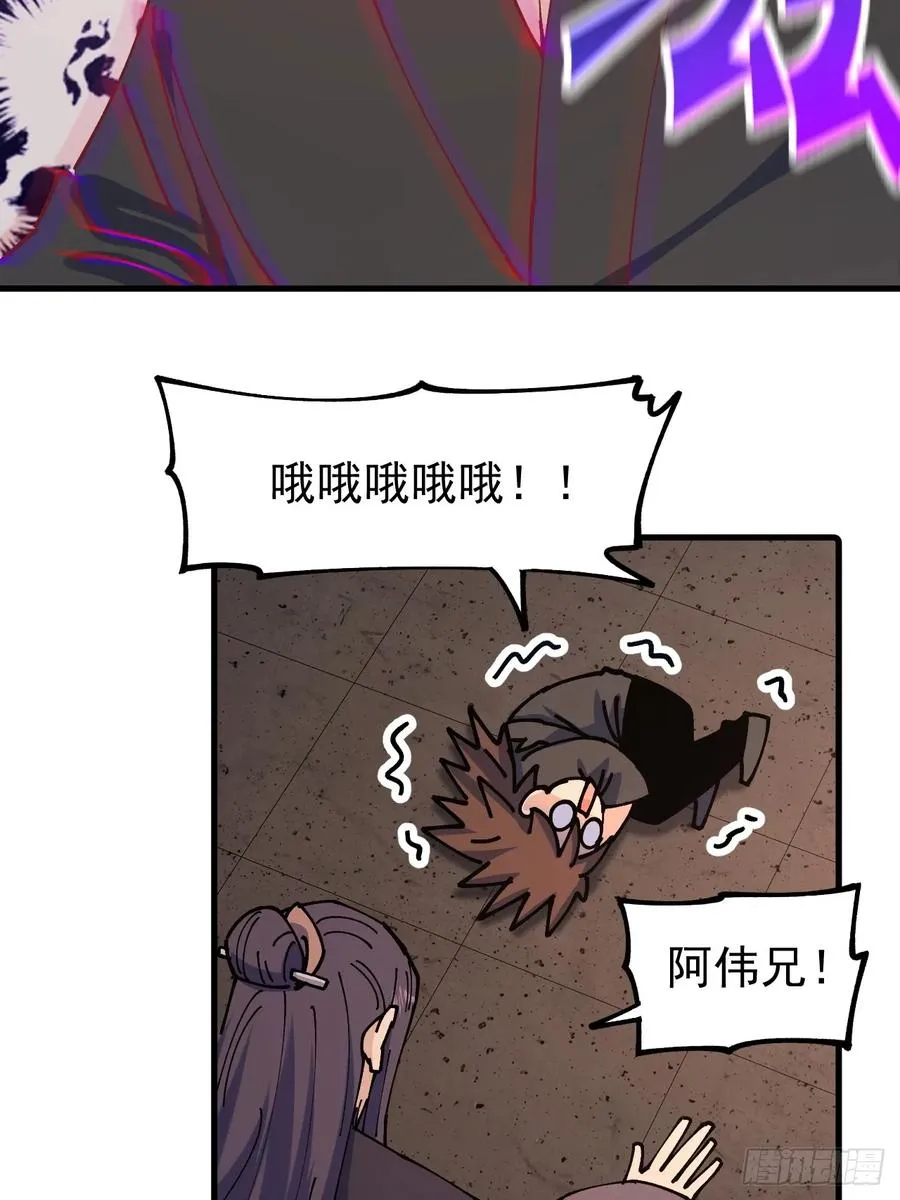 第119话 第8页