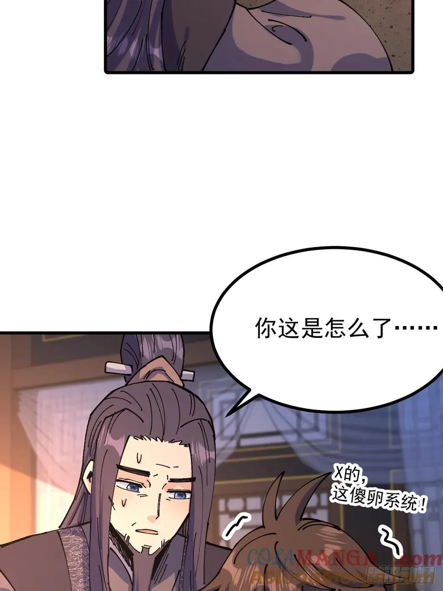 第119话 第9页