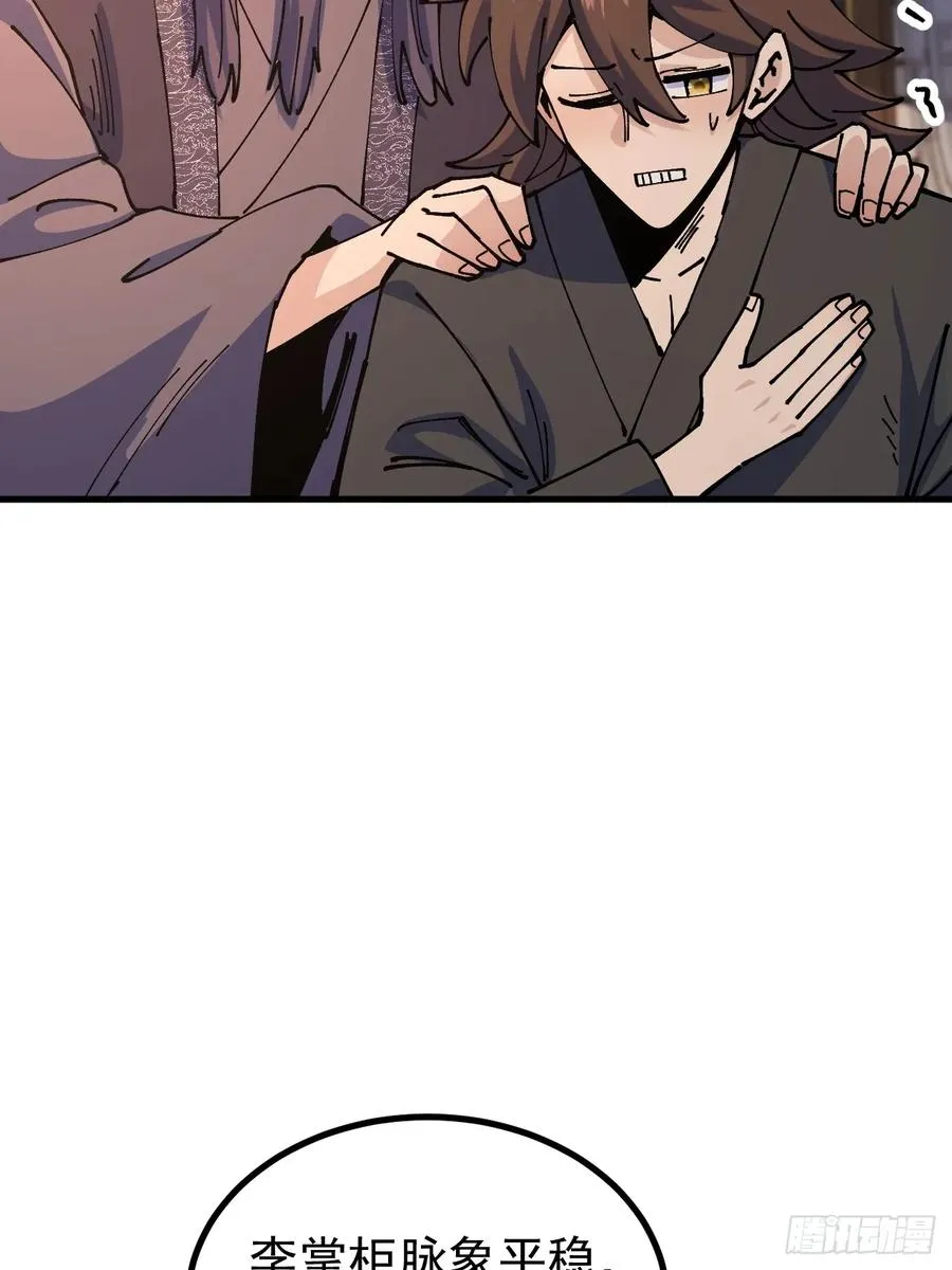 第119话 第10页