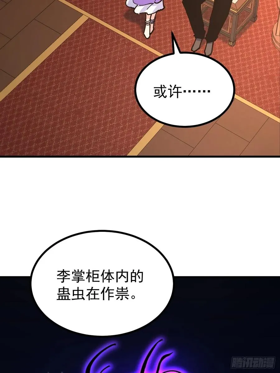 第119话 第12页