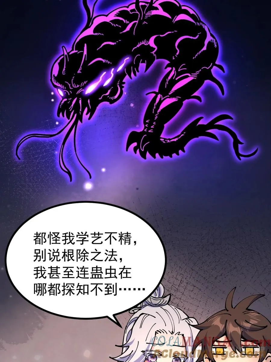 第119话 第13页