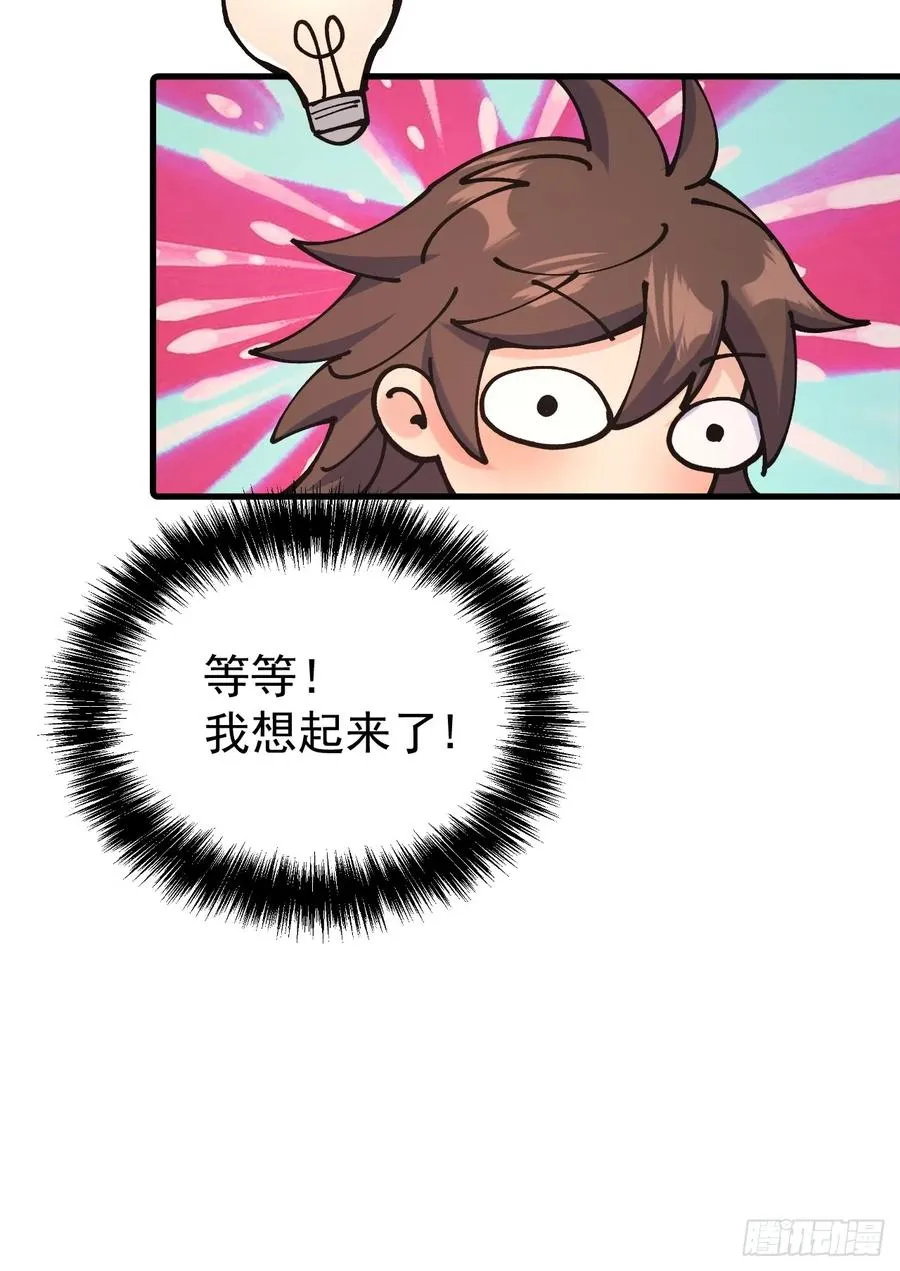 第119话 第16页