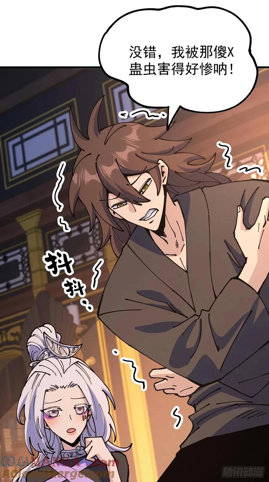 第119话 第17页