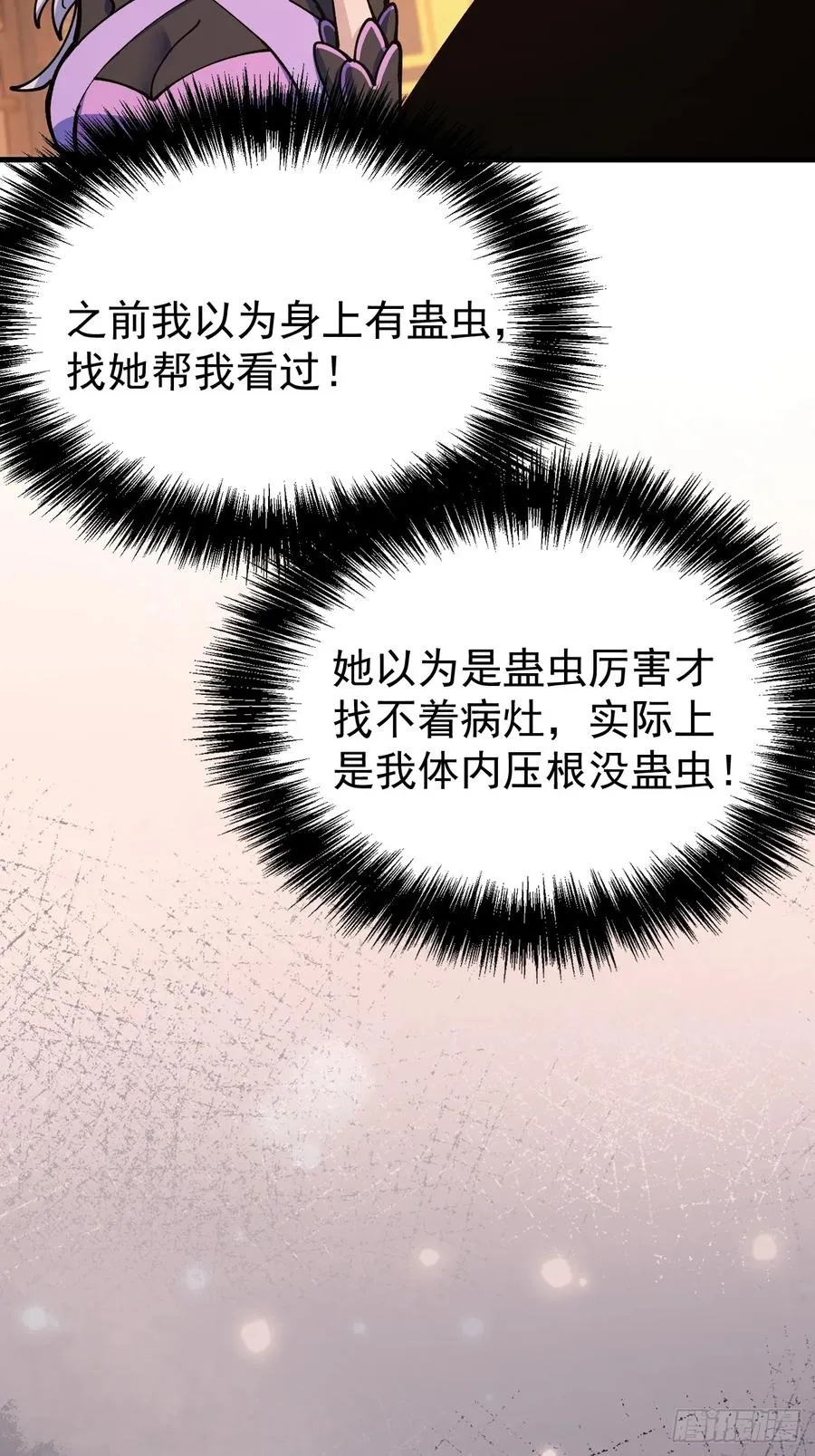 第119话 第18页