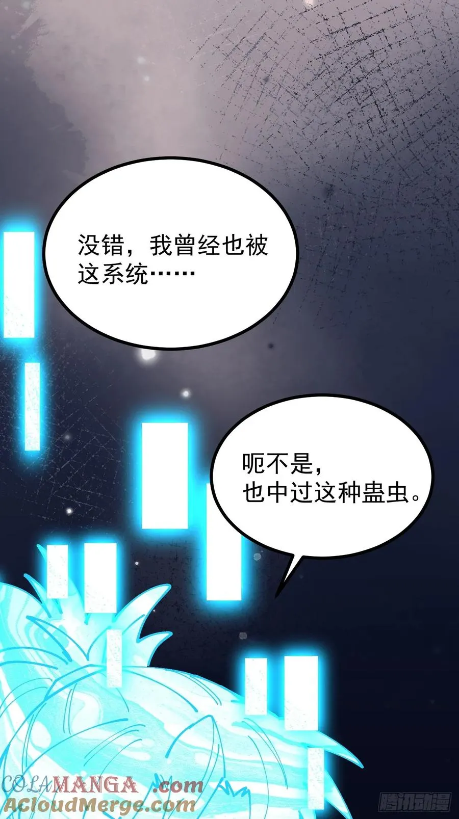 第119话 第19页