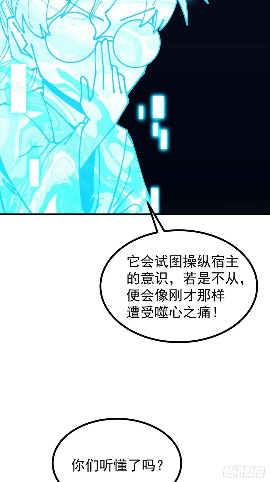 第119话 第20页