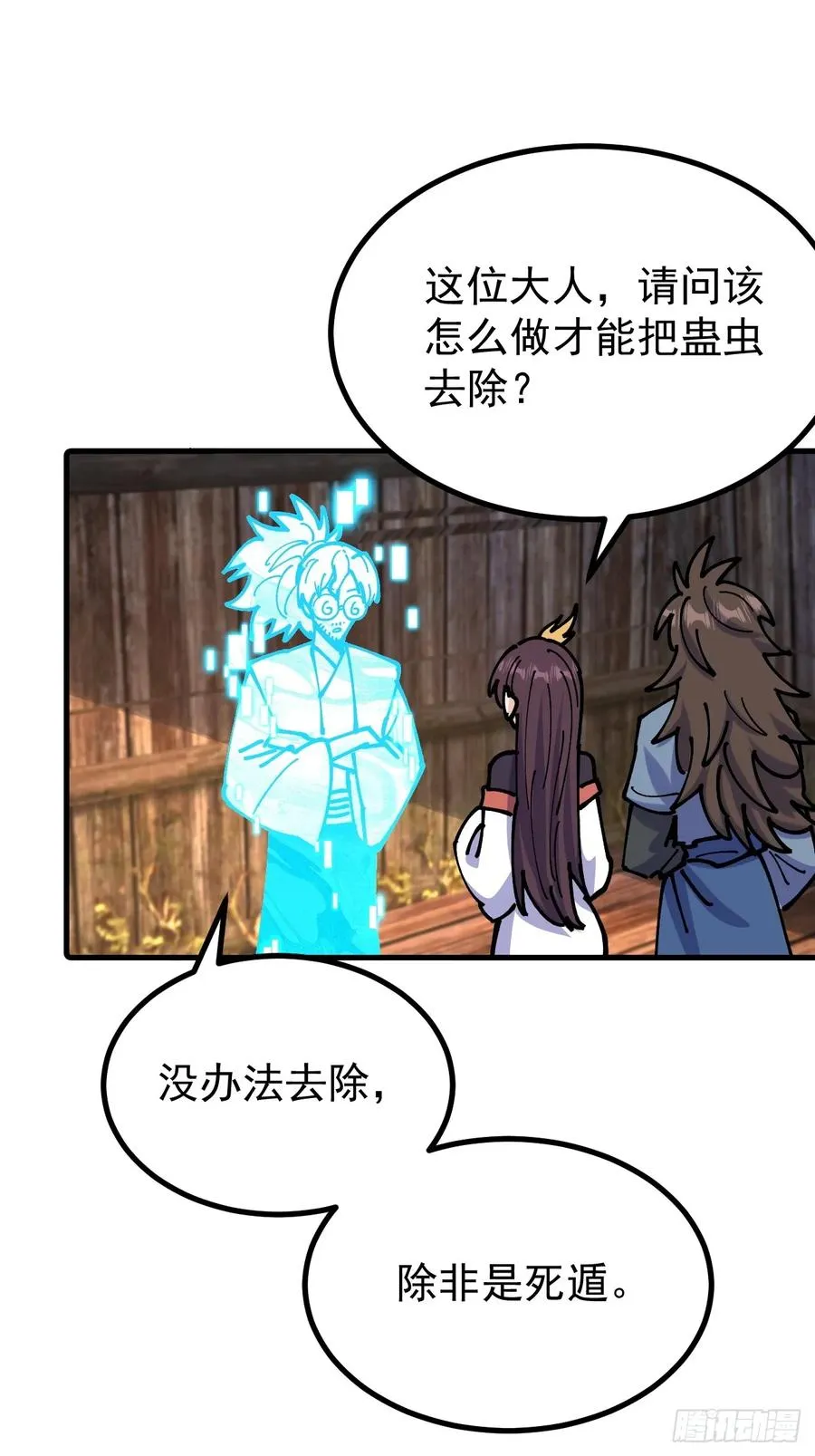 第119话 第22页
