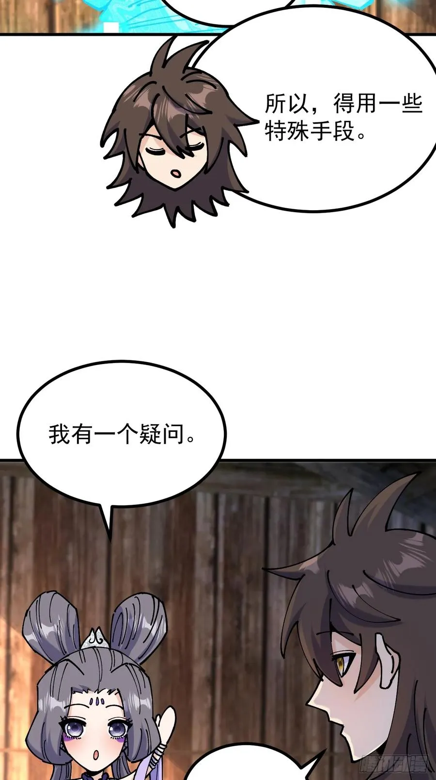 第119话 第24页
