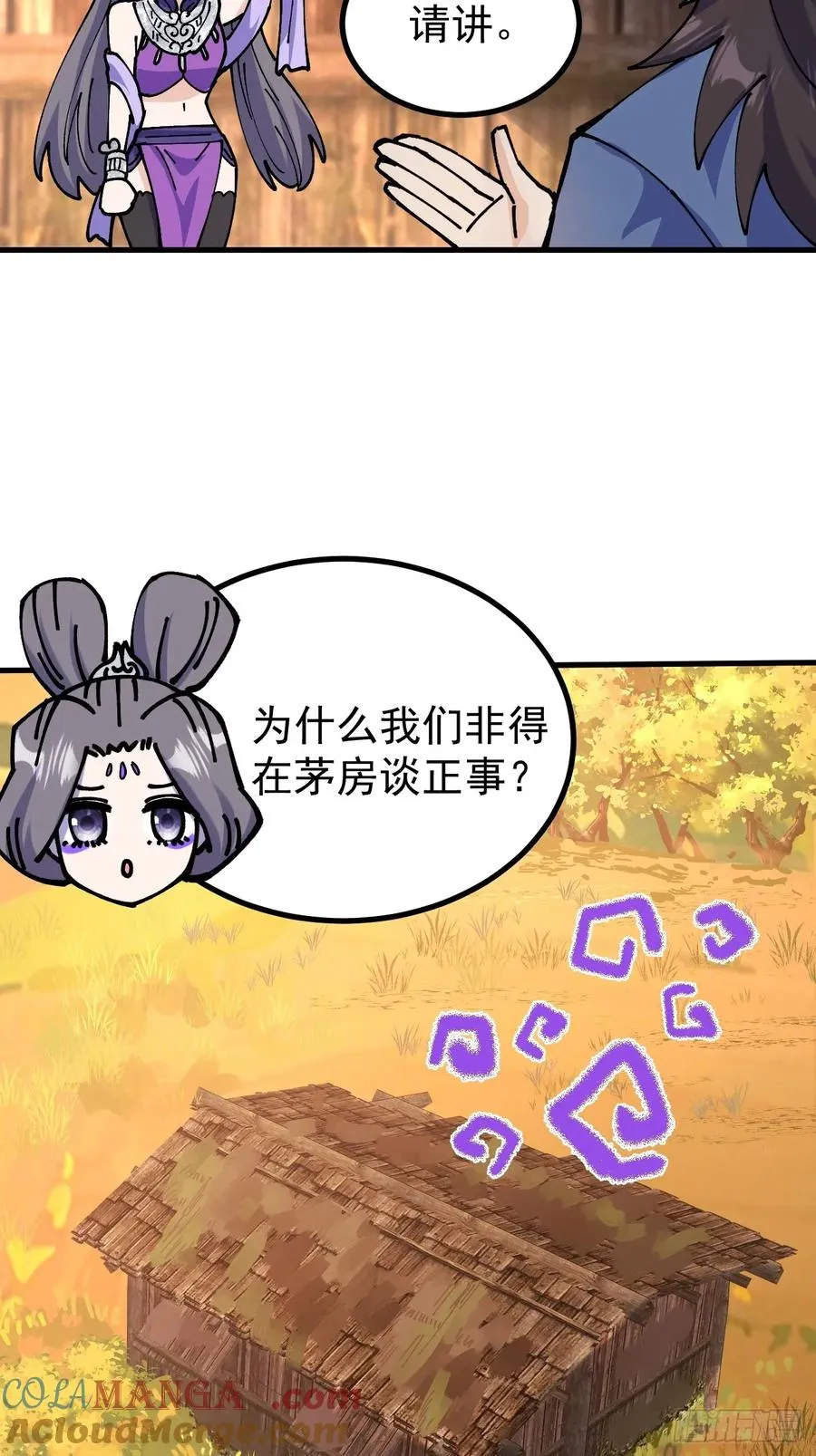 第119话 第25页