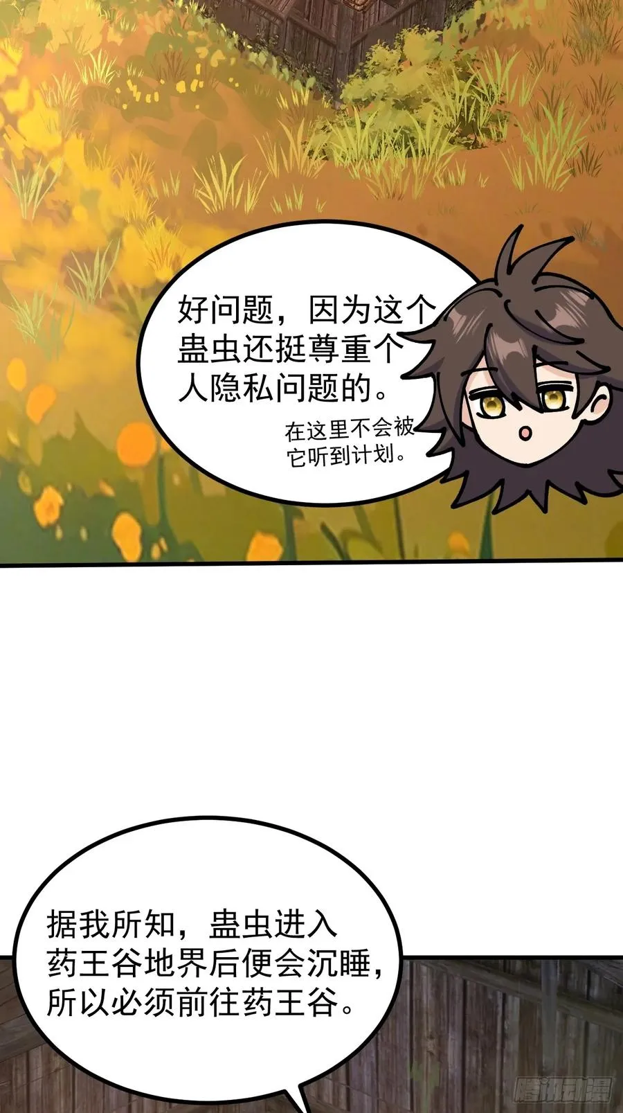 第119话 第26页