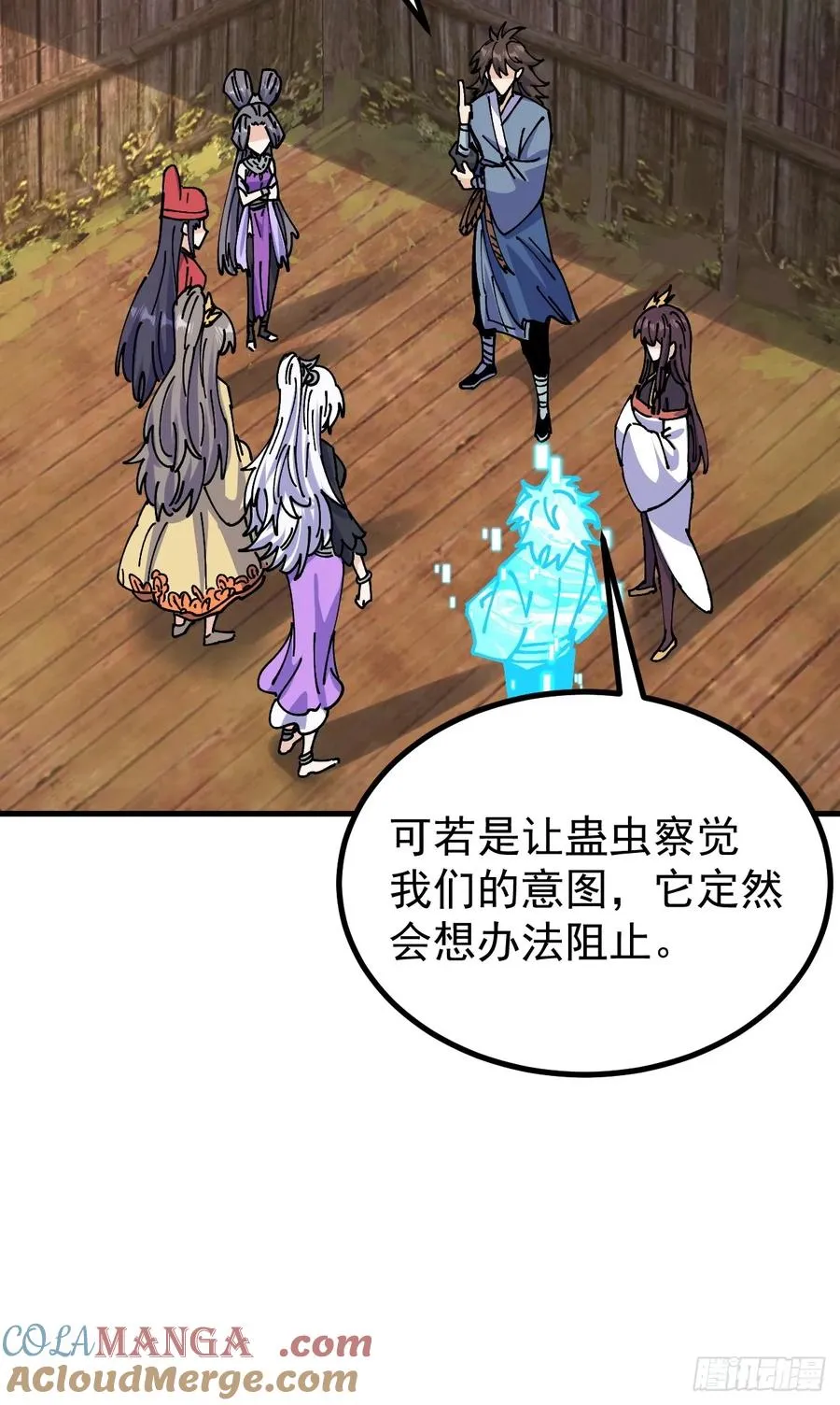 第119话 第27页