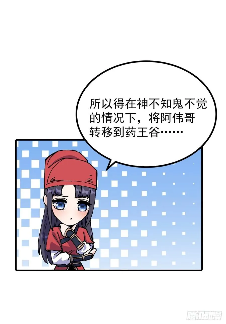 第119话 第28页