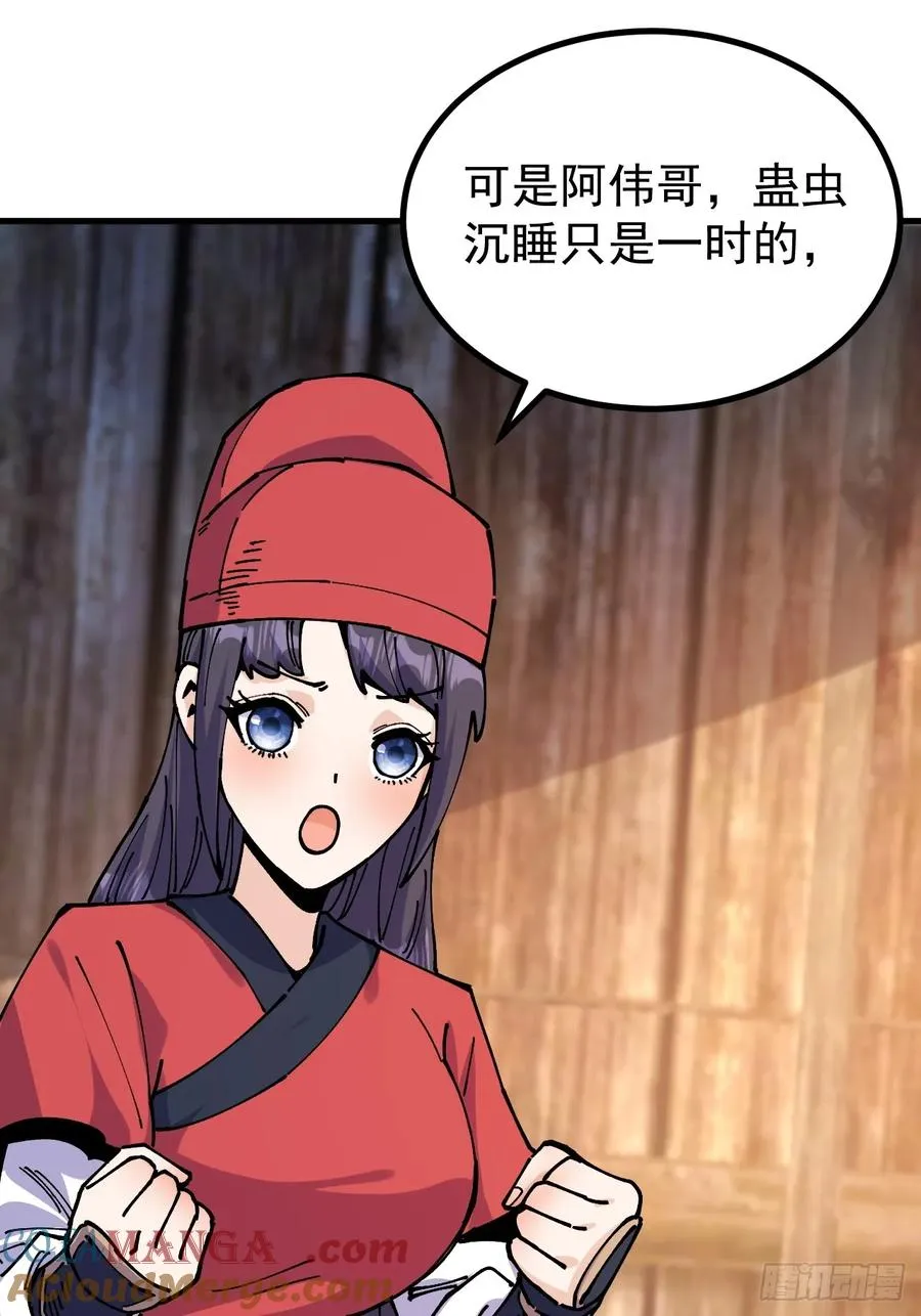 第119话 第29页