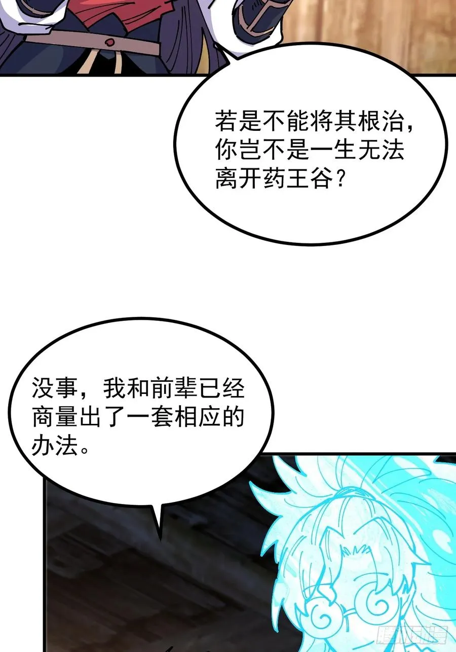 第119话 第30页