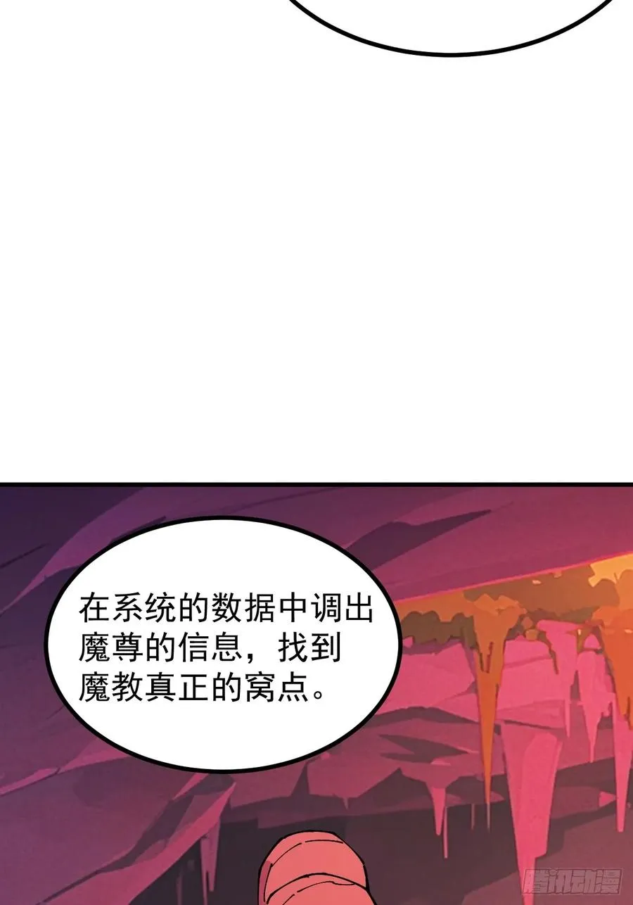 第119话 第32页
