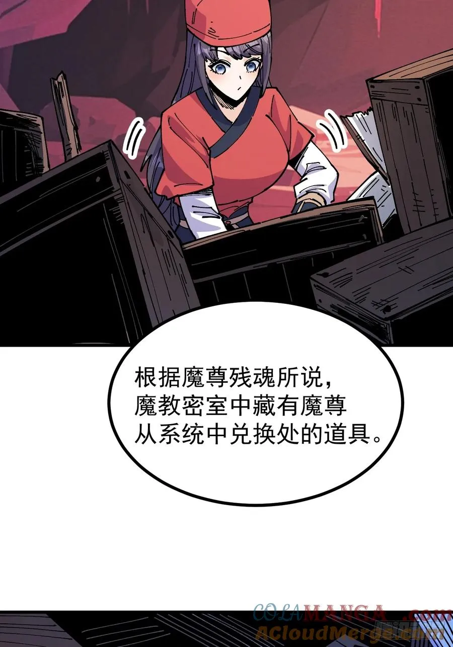 第119话 第33页