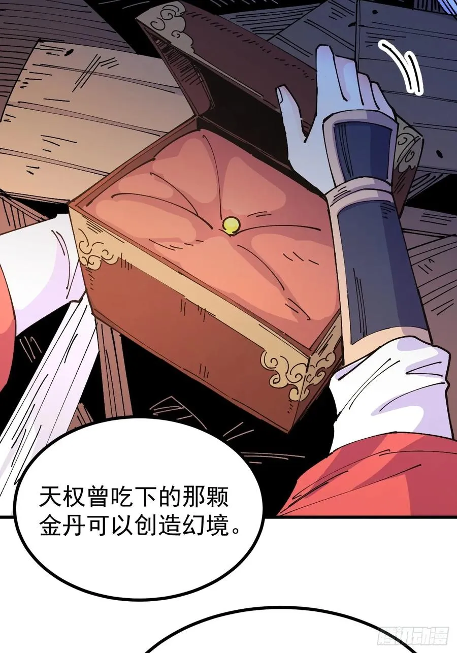 第119话 第34页
