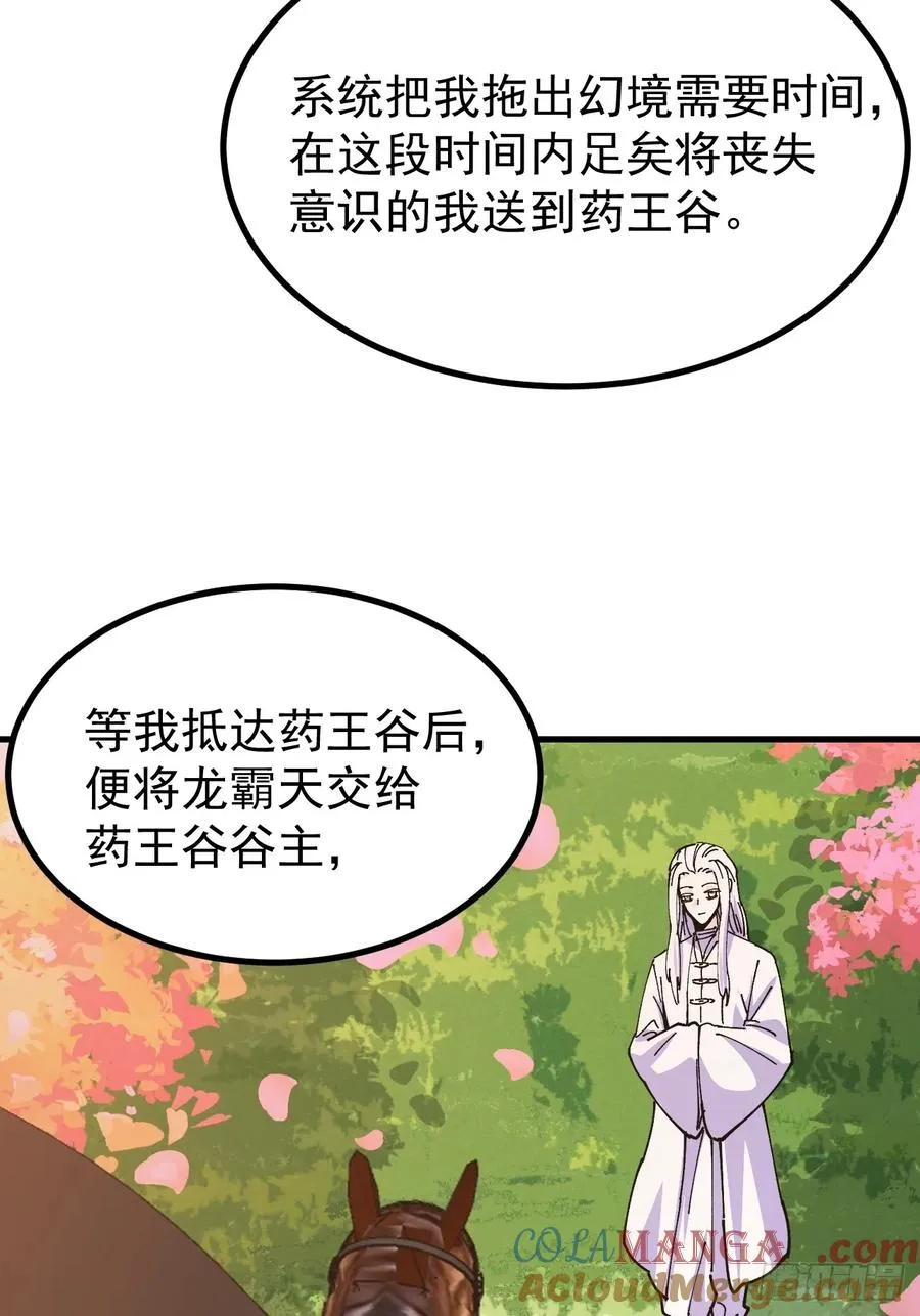 第119话 第35页