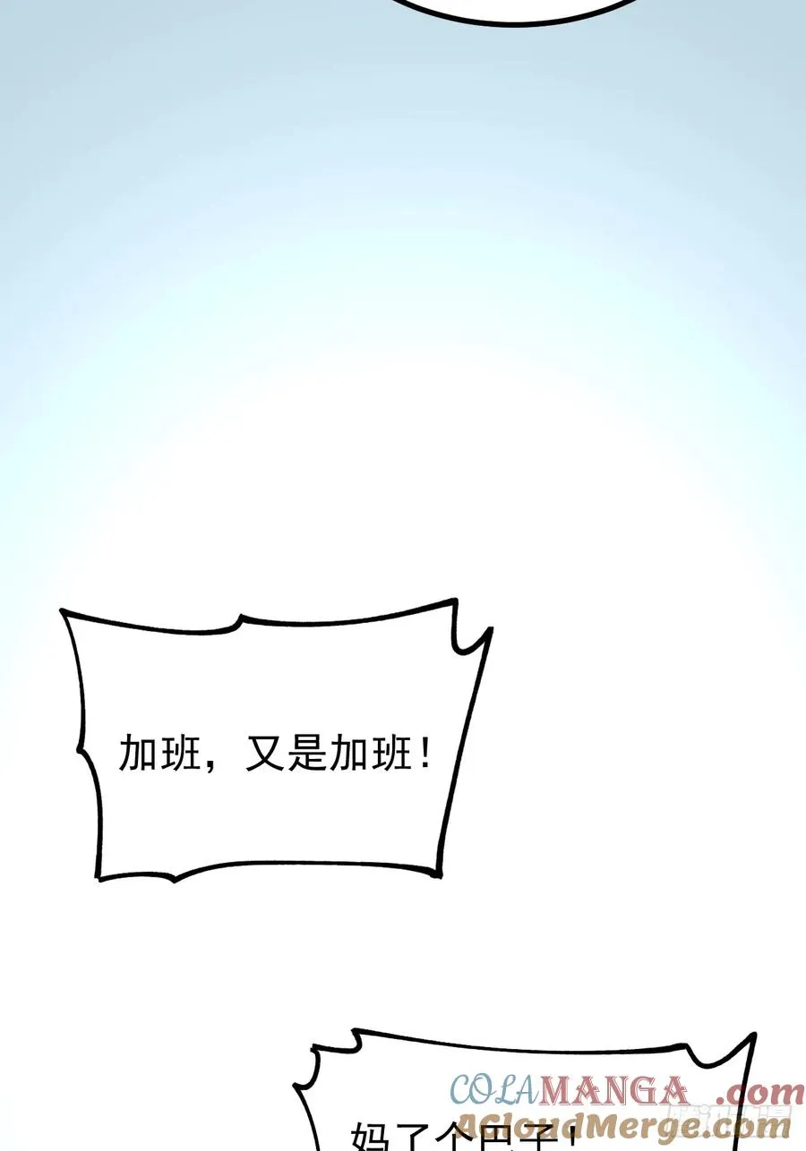 第119话 第37页