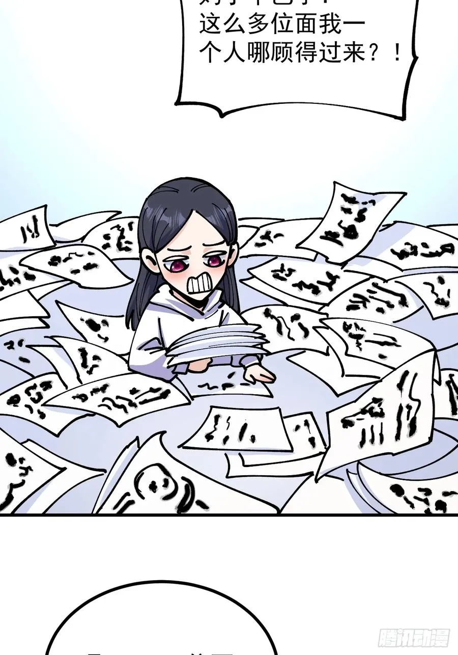 第119话 第38页