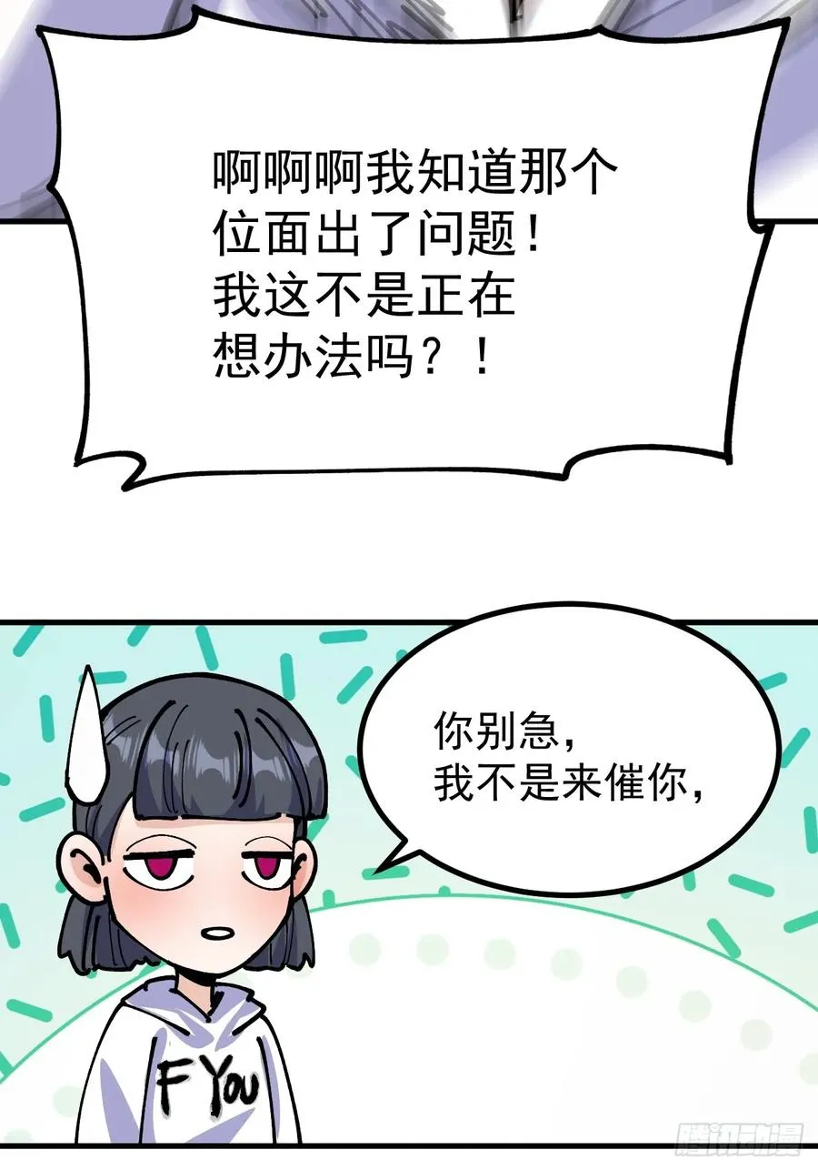 第119话 第40页