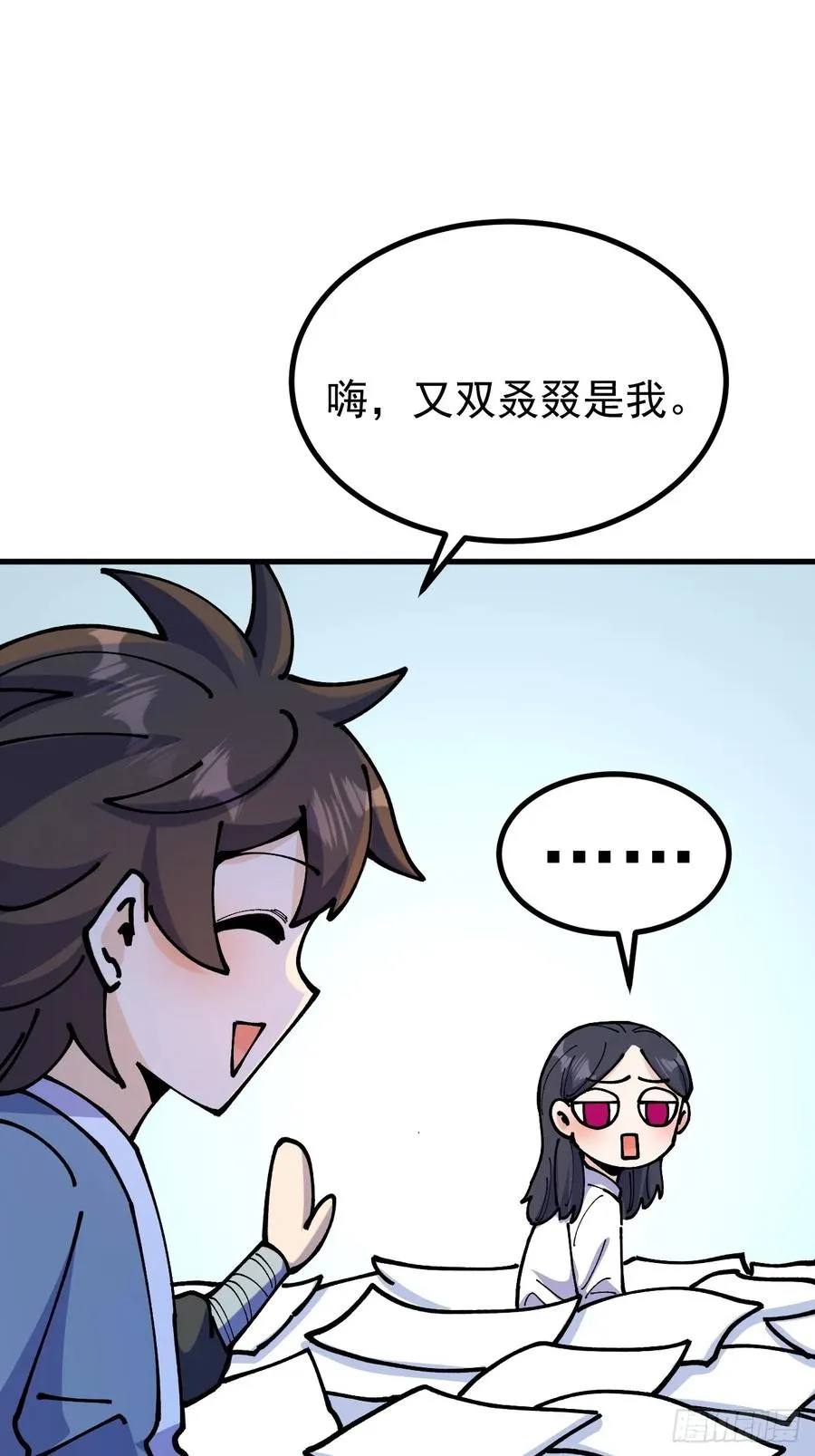 第120话 第3页