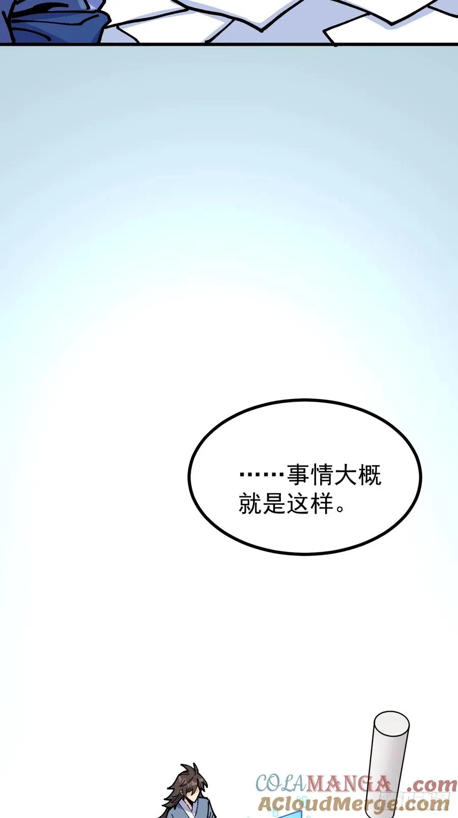 第120话 第4页